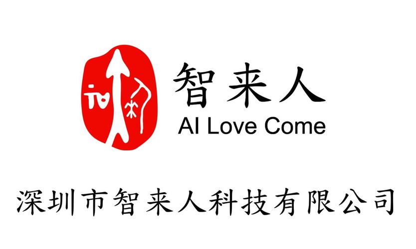 集成,运行维护;信息技术咨询;集成电路设计,研发;智能电子产品研发