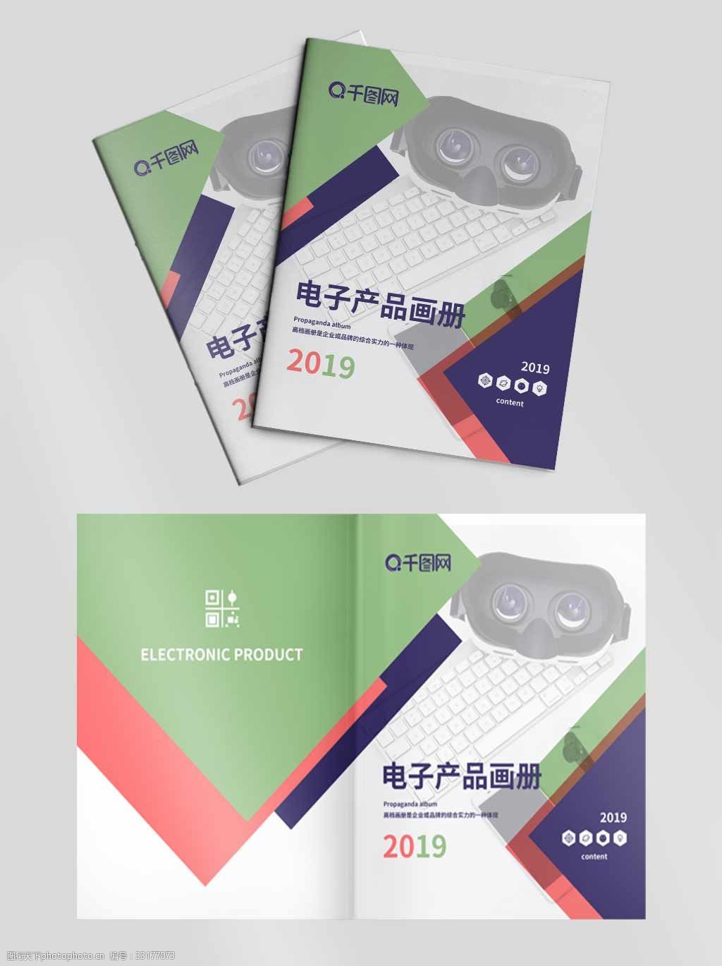 电子产品画册封面设计