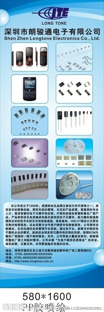 电子产品矢量图__广告设计_广告设计_矢量图库